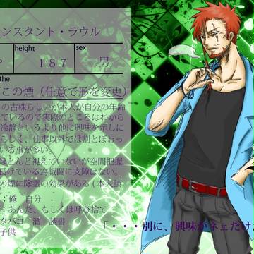 【墓神】コンスタント・ラウル【キャラシ】
