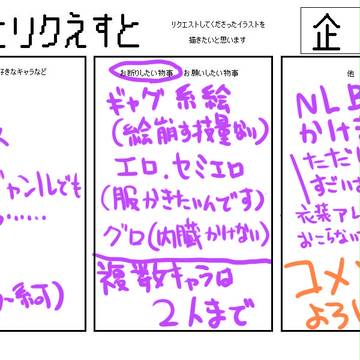 リハビリ募集（〆ました）