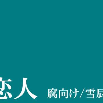 シェアハウス