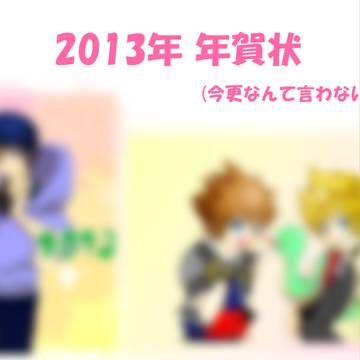 今更なんて言わないで♪