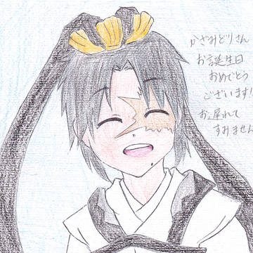 かざみどりさん誕生日おめでとうございました！