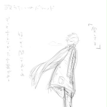 歌うたいのバラッド