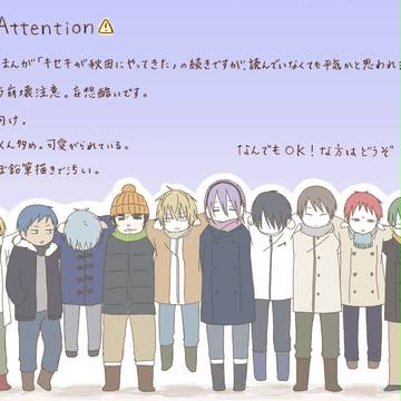 お前らまだ秋田にいたのか