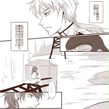 【PLX】天敵【第一章】