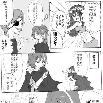 殿下と愉快な仲間達