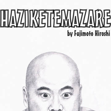 ぴっかり高木　はじまざ第160回扉絵