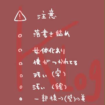 K詰め