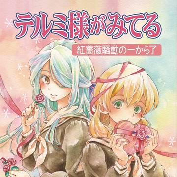 【FFF3】サンプル