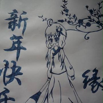 缘兔贺新年0w0
