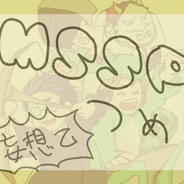 SPNつめ