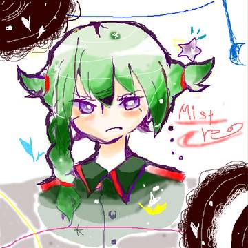 ミストレ。