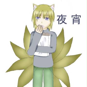 タダ飯万歳