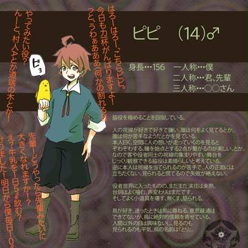 【PTS】ピピ【キャラシ】