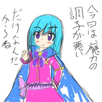 自称魔法使い