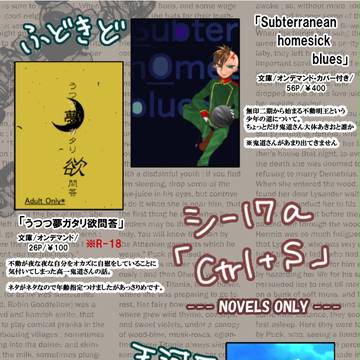 【FFF3】おしながき【不鬼/天河原】