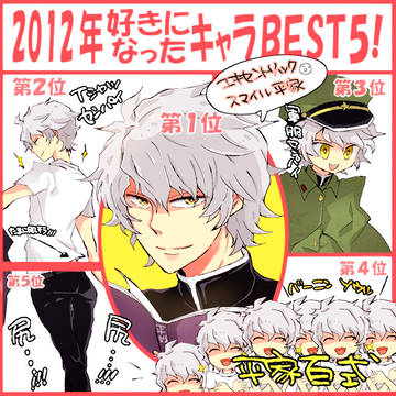 \平家先輩で好きキャラBEST5!/