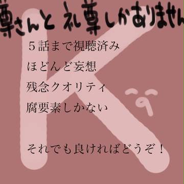 「K」爪