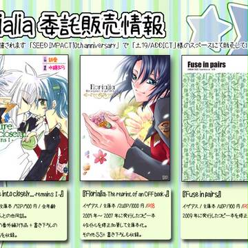 【IMPACT】委託情報/イザアス