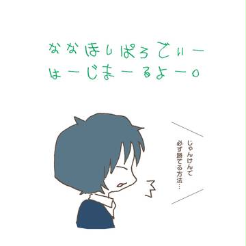 「そのポーズなに」「は?なんのこと?」