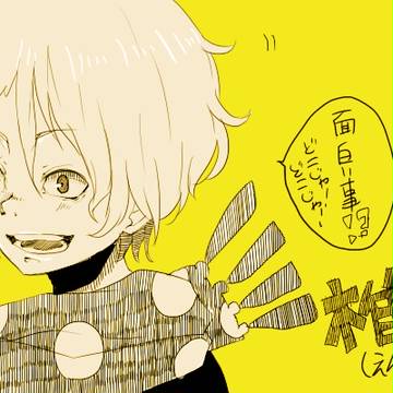 逢魔ヶ刻動物園　ｌｏｇ