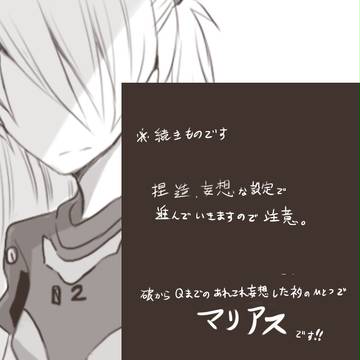 姫とメガネさんの14年【妄想漫画4】