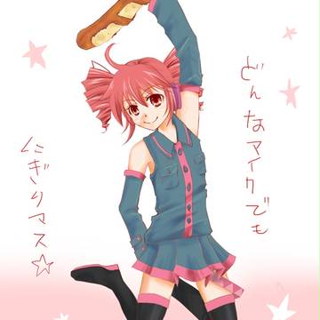 どんなマイクでも握っちゃうんだぞ★