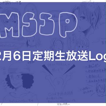 定期生log