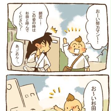 地球に来て3日目