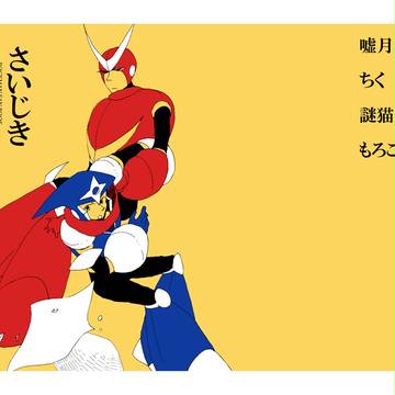 速影合同本出します