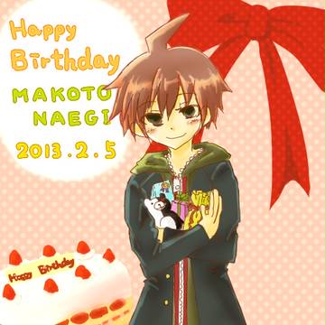 苗木くんおめでとう！(遅