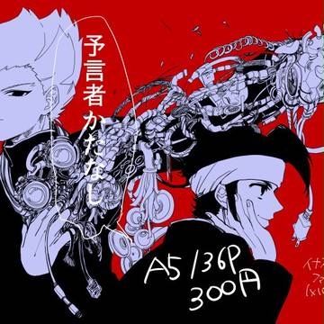 FFF3の新刊