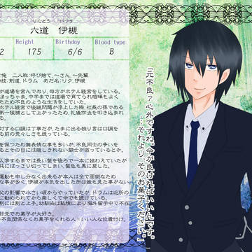 【優等生くんと不良くん】六道　伊槻【キャラシ】