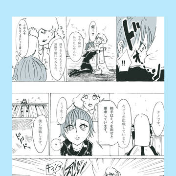 【オリジナル】＆Roid-アンドロイド-【第１話：4/4】
