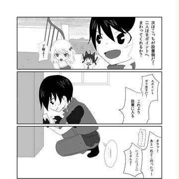 ペーパーマンの本