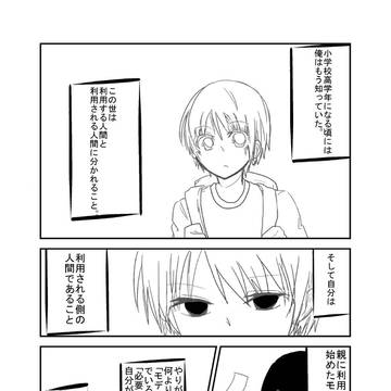 からっぽの君