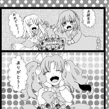 凛ちゃんおめでとう漫画