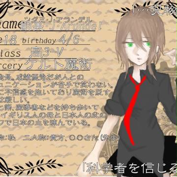 【P-SS】嗣美・J・アランデル【公式】