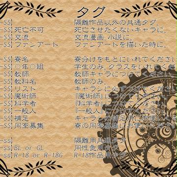 【P-SS】タグ・タイトルについて【公示】