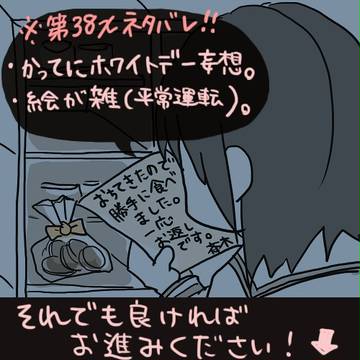 照橋さんと斉木くんの一ヶ月後【第38χネタバレ】
