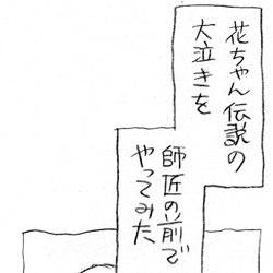 三国恋戦記・詰め【2】