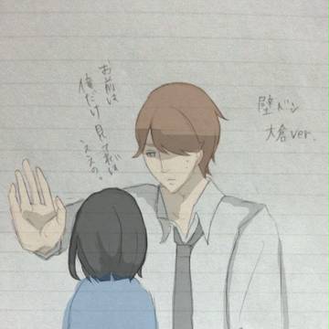 【妄想注意】たっちょんで壁ドン