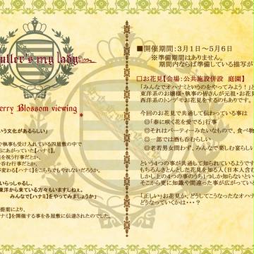 【Btz】Cherry blossom viewing【公式】