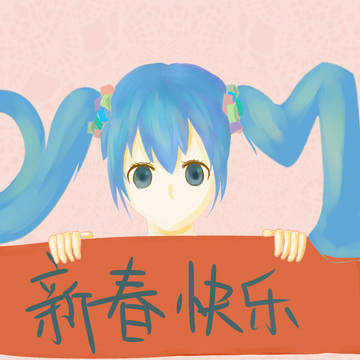 2013春節賀