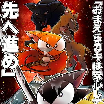 サイクロ最終巻「再びキッドへ・・・・」より