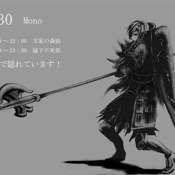 【ニト祭り】参加しました。【終了】