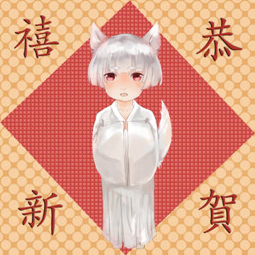 Happy Chinese New Year~!