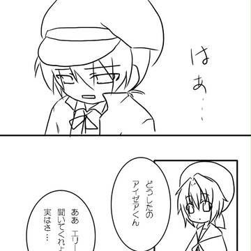 【おもチ】ぼうしコンビ出動【交流】