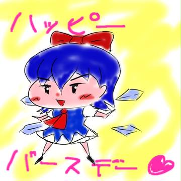 誕生日絵