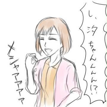 シェアしてる方々