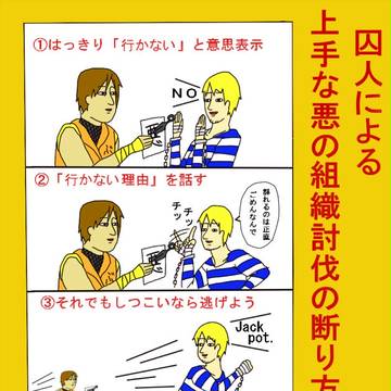 共に悪を討ちましょうよー^^